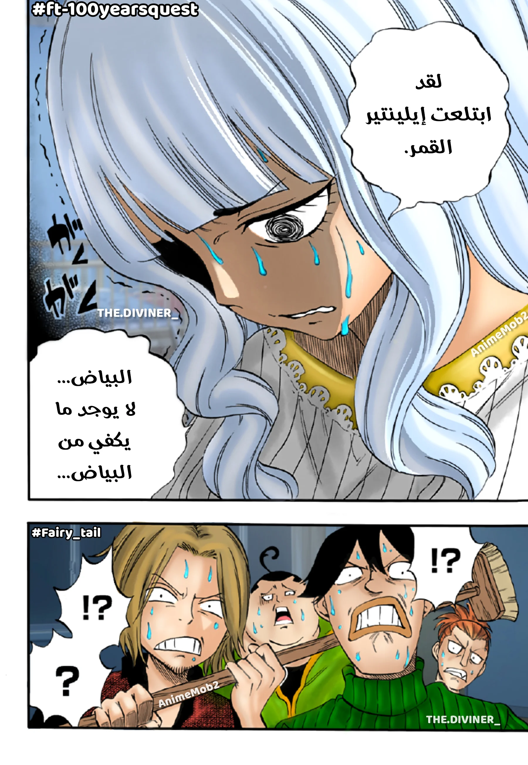 Read Fairy Tail: 100 Years Quest AR Manga Online