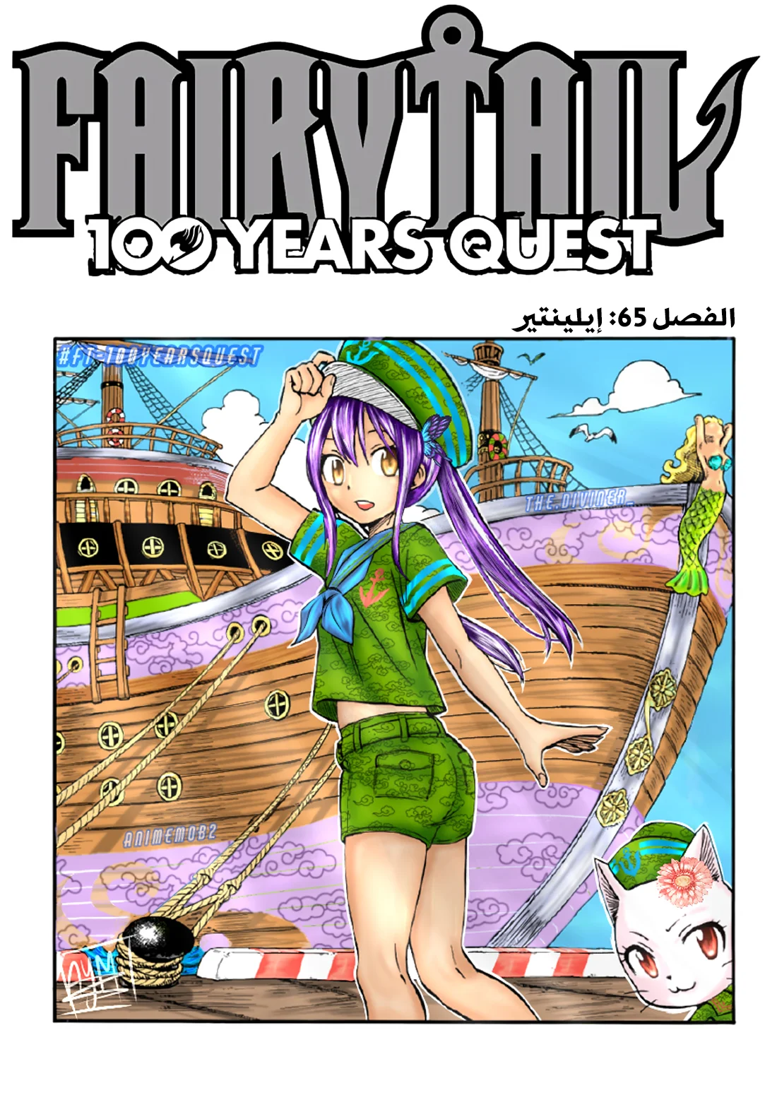 Read Fairy Tail: 100 Years Quest AR Manga Online