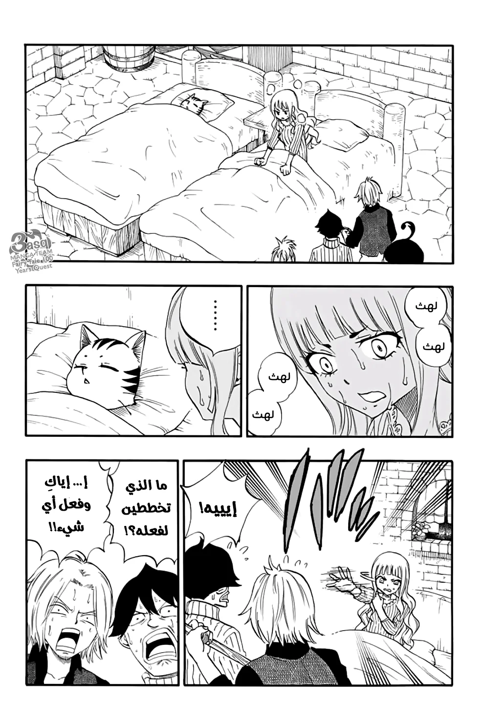 Read Fairy Tail: 100 Years Quest AR Manga Online