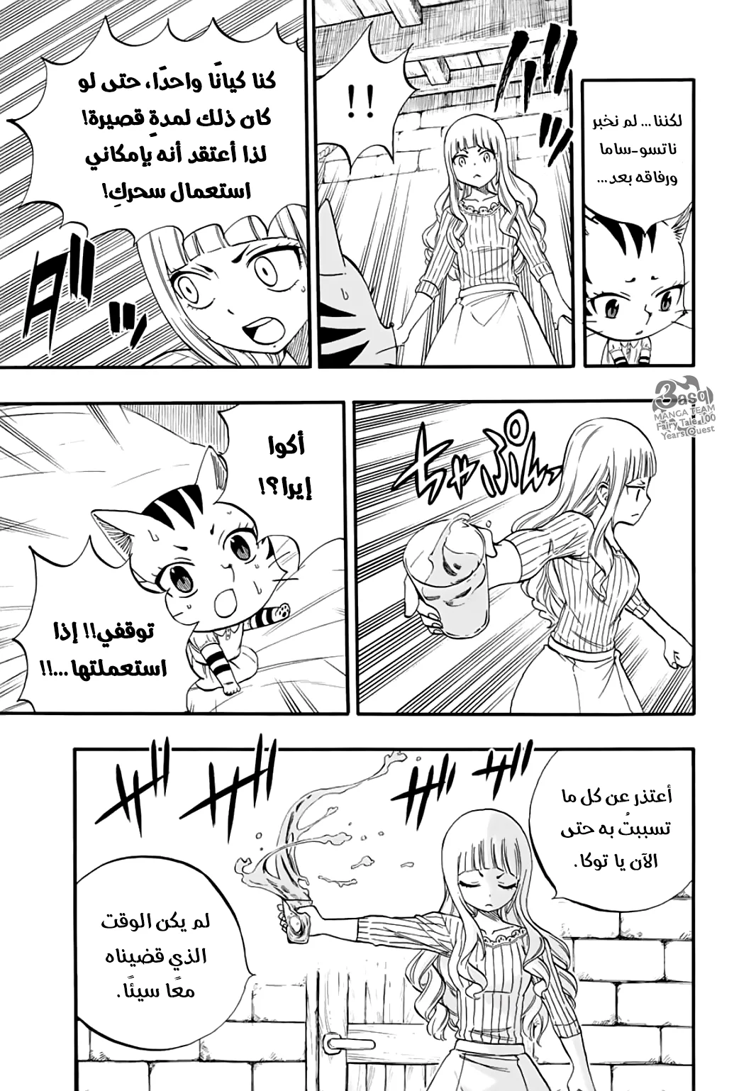 Read Fairy Tail: 100 Years Quest AR Manga Online