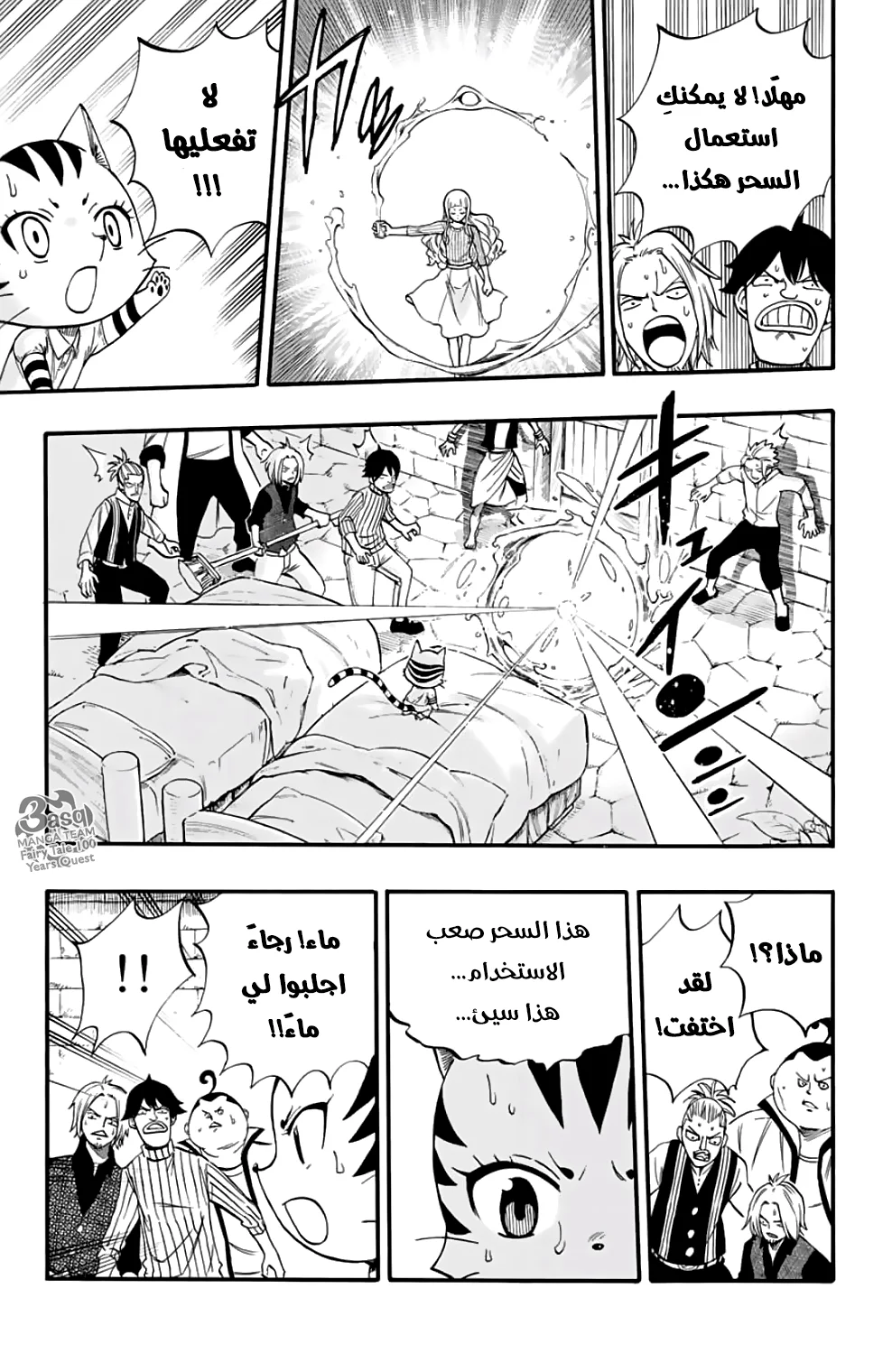 Read Fairy Tail: 100 Years Quest AR Manga Online