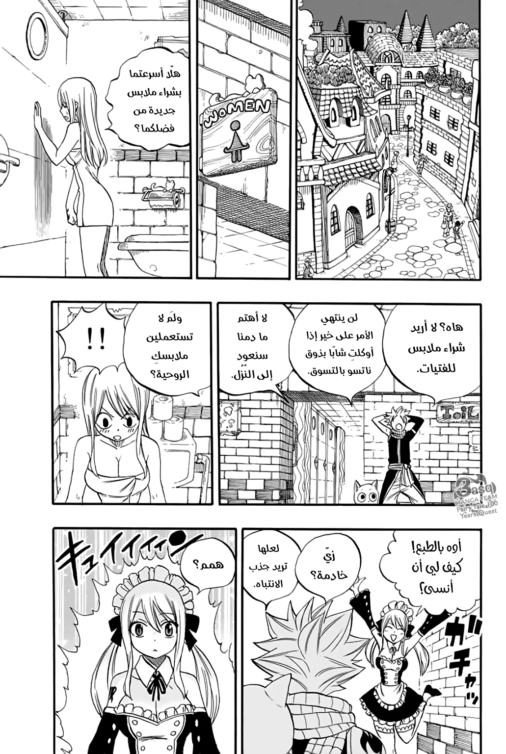 Read Fairy Tail: 100 Years Quest AR Manga Online
