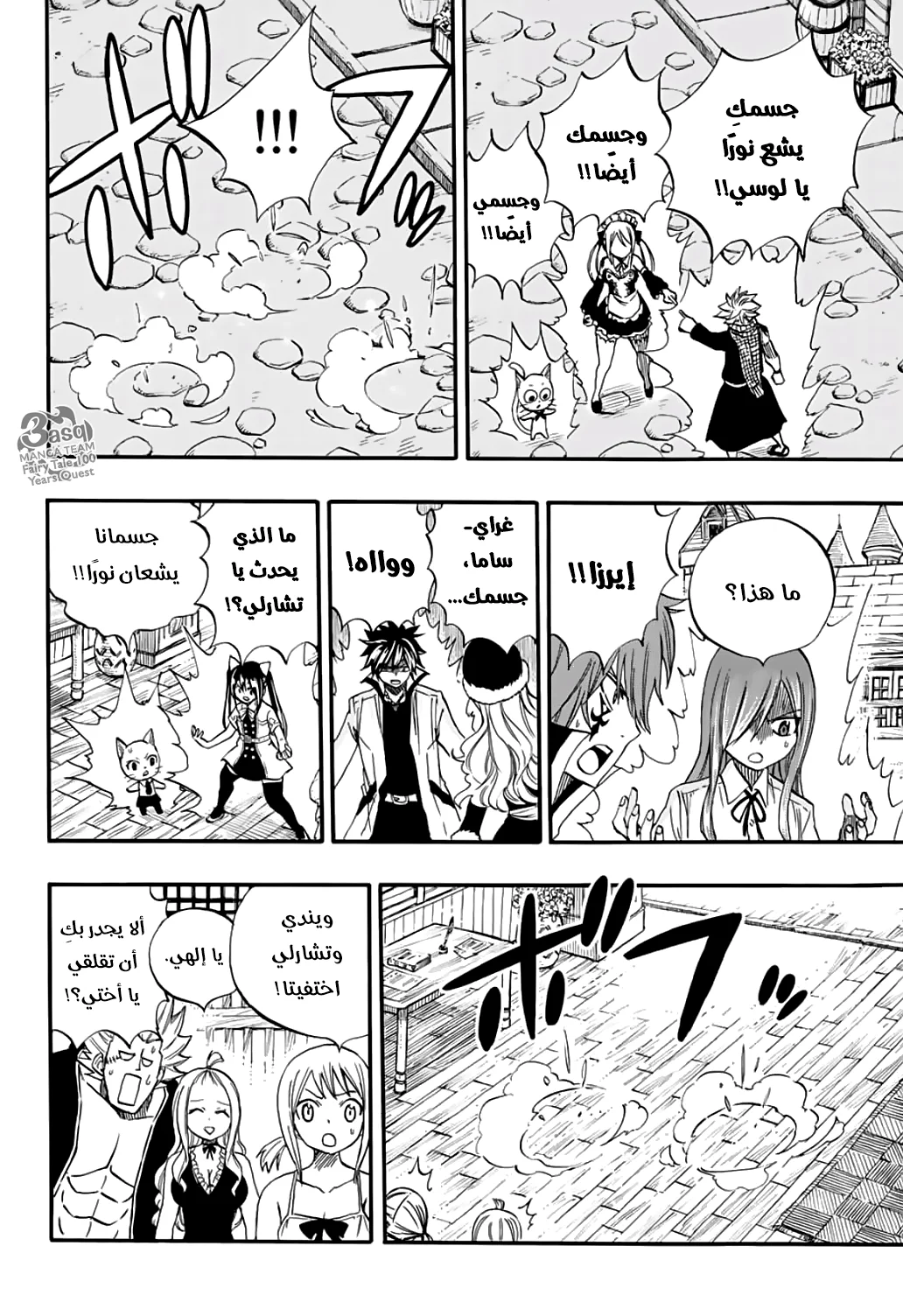 Read Fairy Tail: 100 Years Quest AR Manga Online