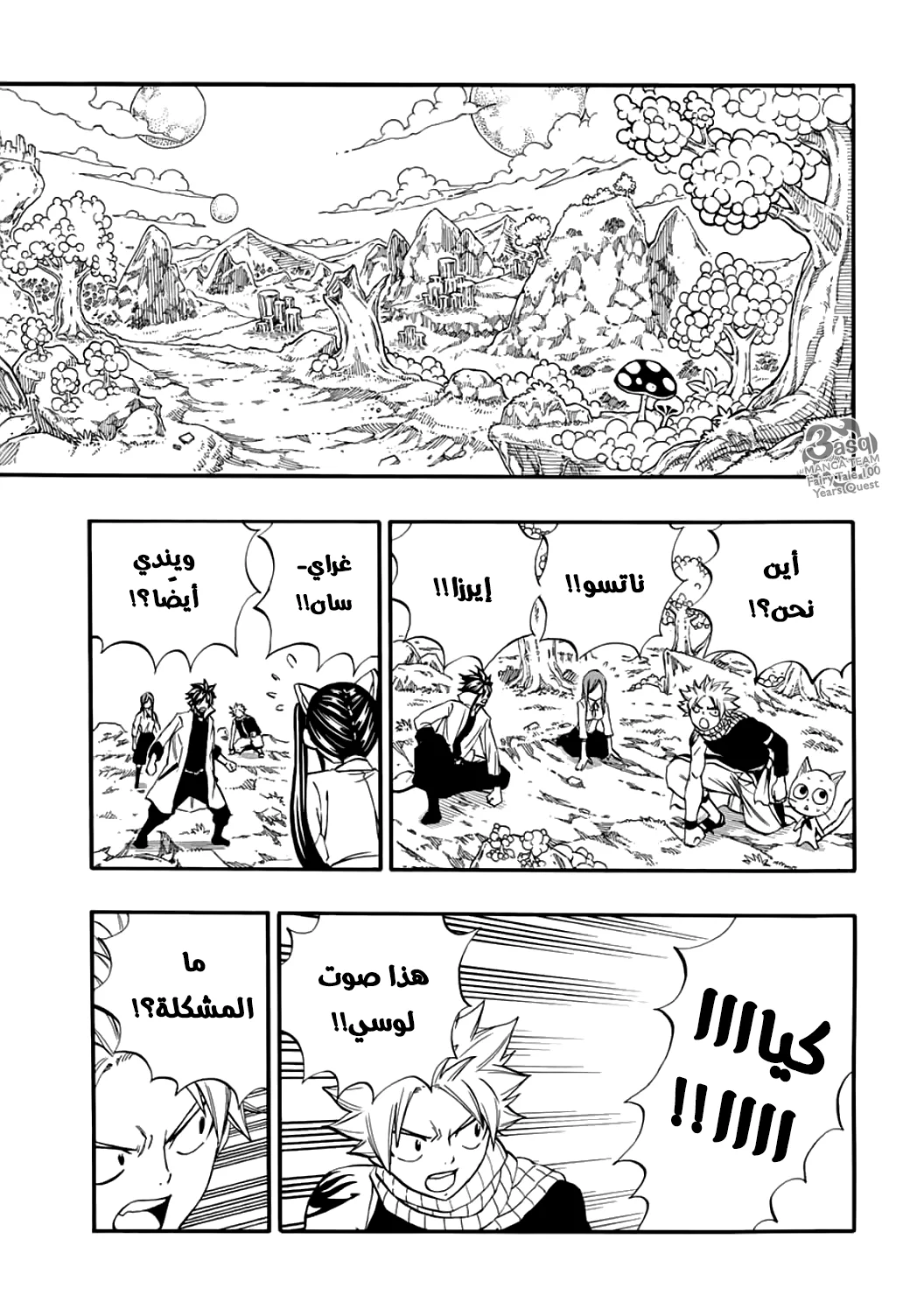 Read Fairy Tail: 100 Years Quest AR Manga Online