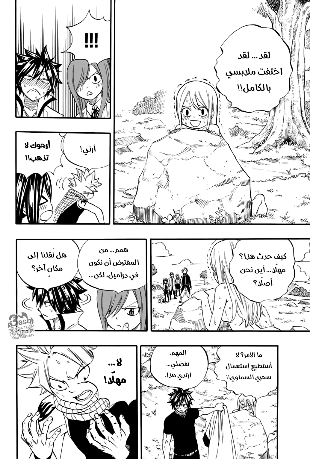 Read Fairy Tail: 100 Years Quest AR Manga Online