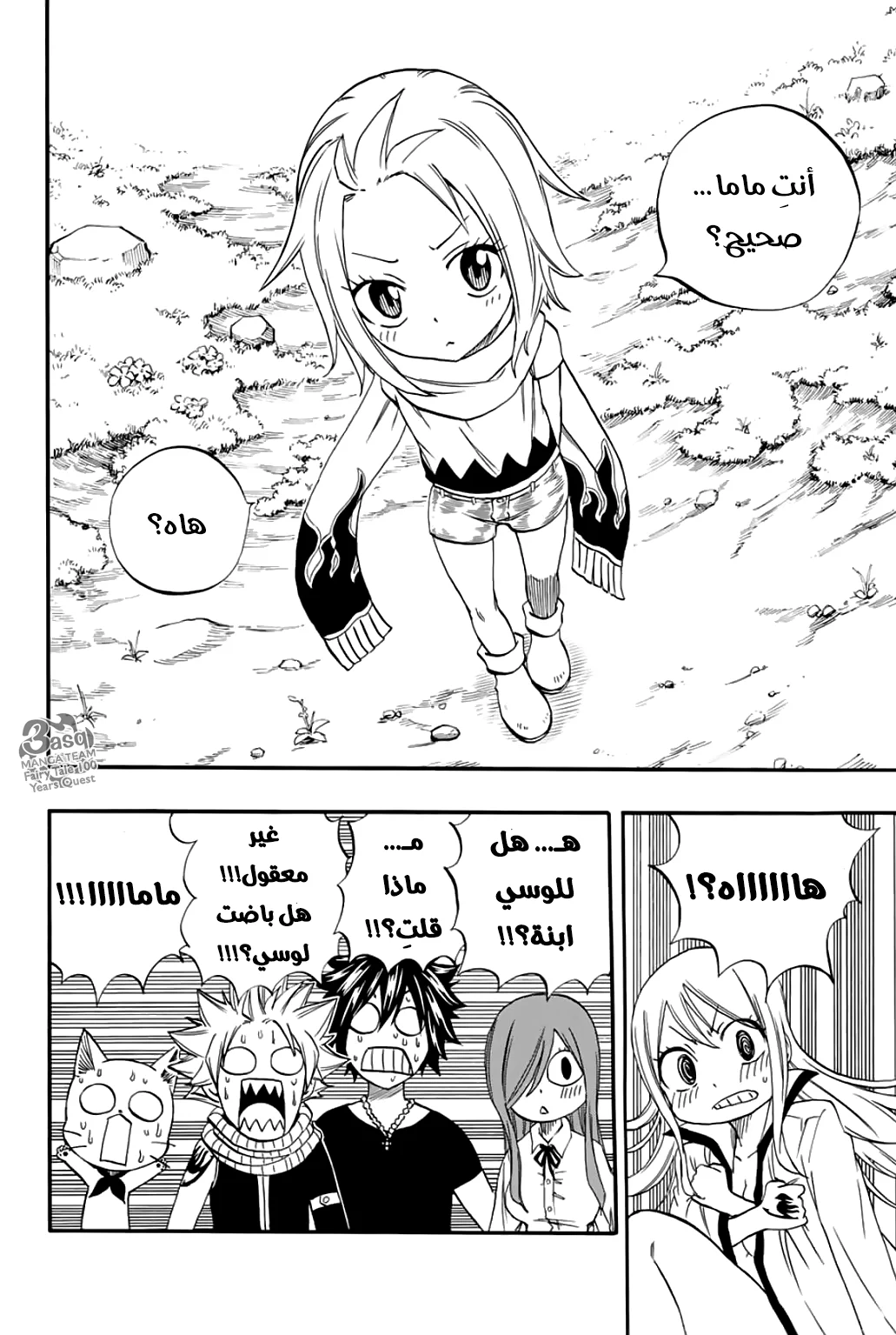 Read Fairy Tail: 100 Years Quest AR Manga Online