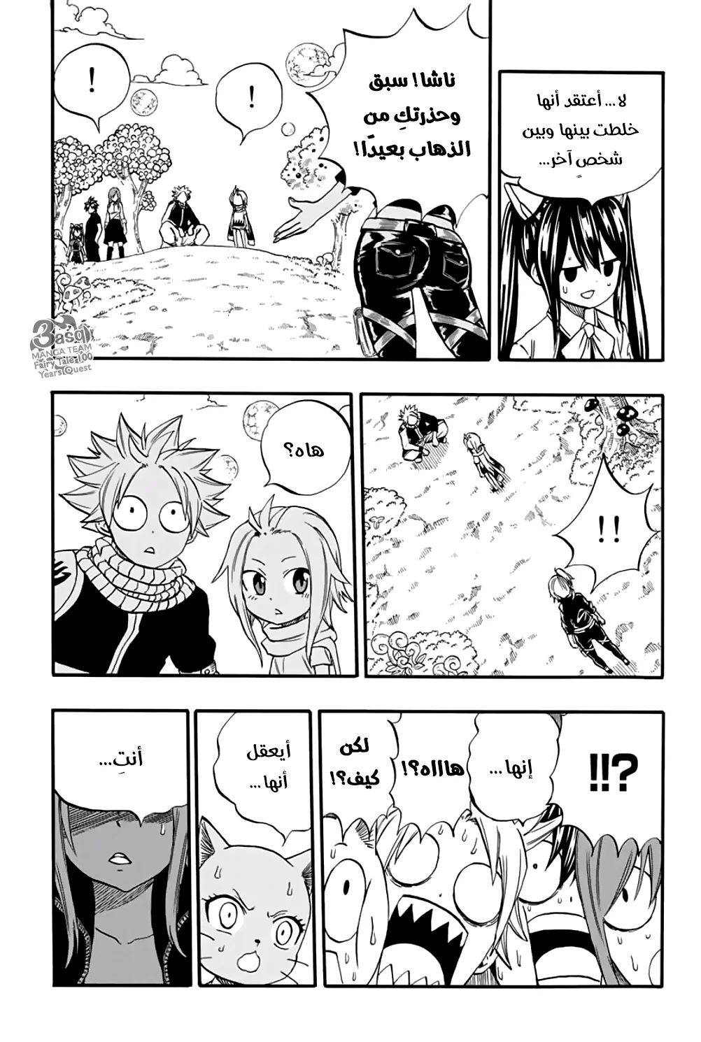 Read Fairy Tail: 100 Years Quest AR Manga Online