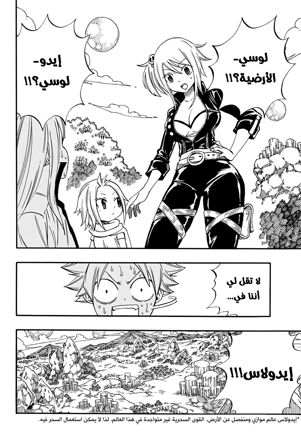 Read Fairy Tail: 100 Years Quest AR Manga Online