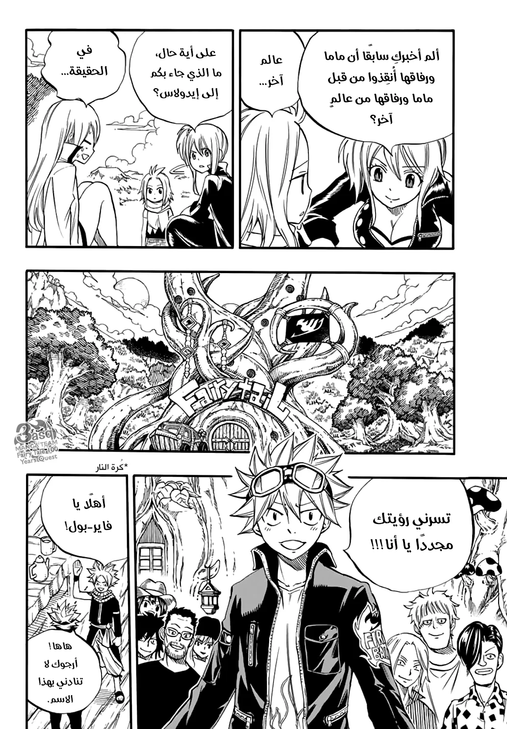 Read Fairy Tail: 100 Years Quest AR Manga Online