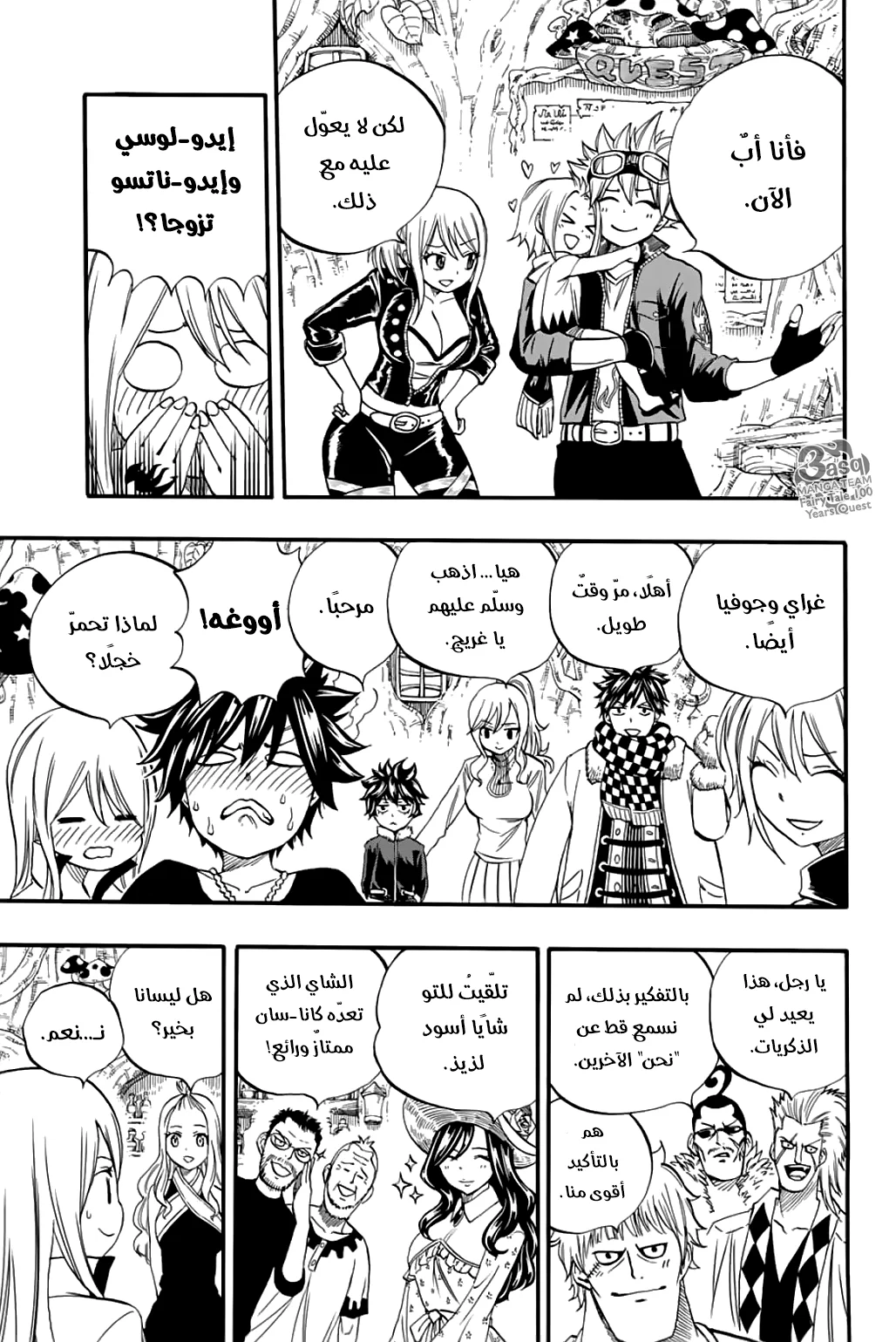Read Fairy Tail: 100 Years Quest AR Manga Online