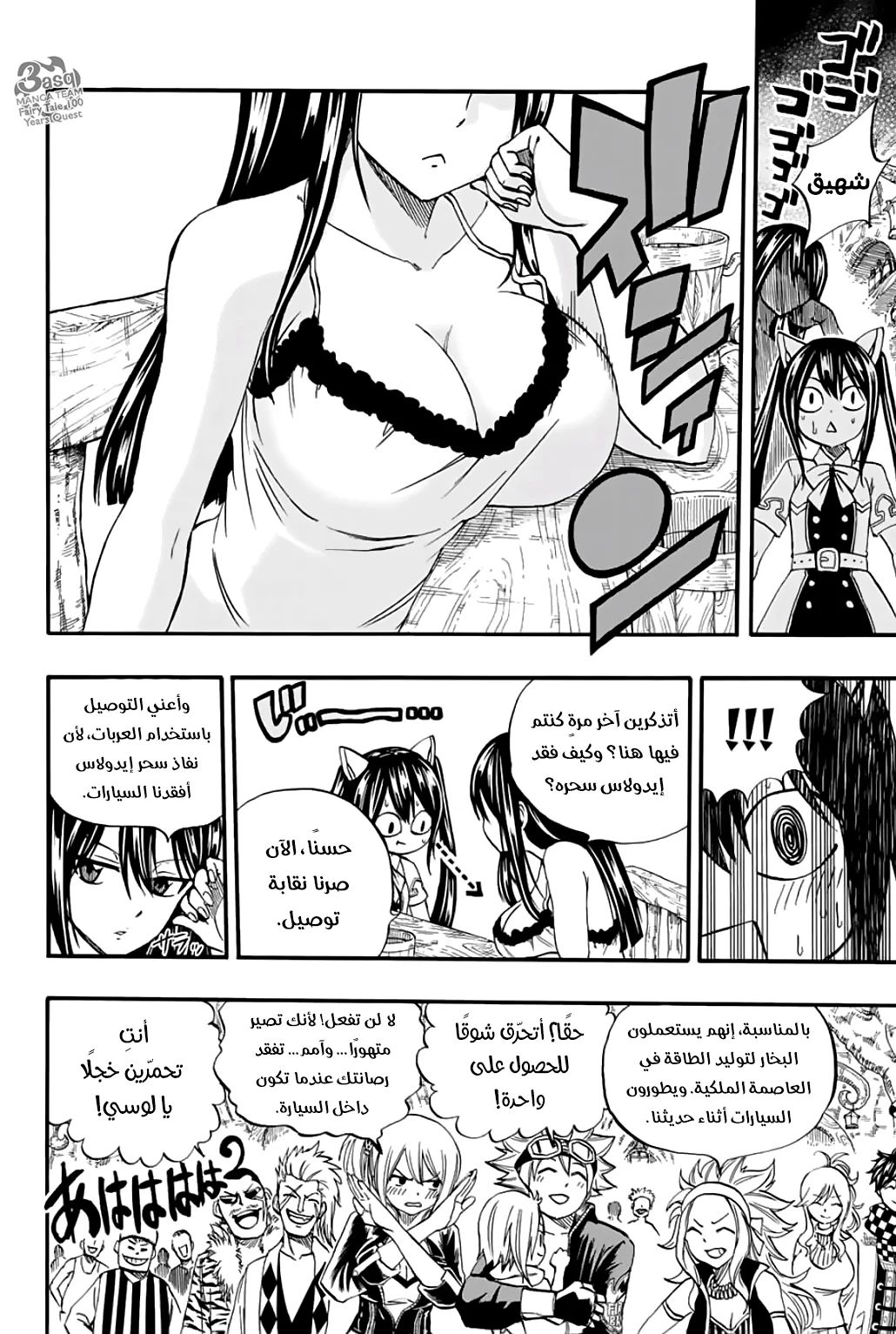 Read Fairy Tail: 100 Years Quest AR Manga Online