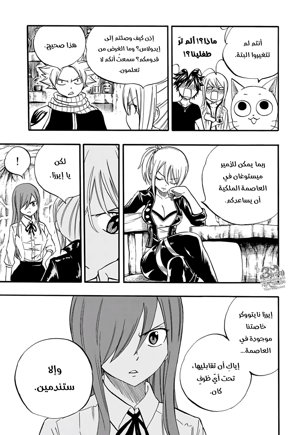 Read Fairy Tail: 100 Years Quest AR Manga Online