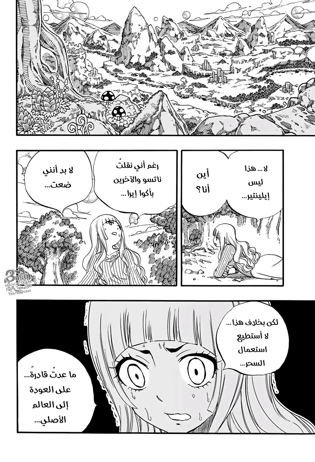 Read Fairy Tail: 100 Years Quest AR Manga Online
