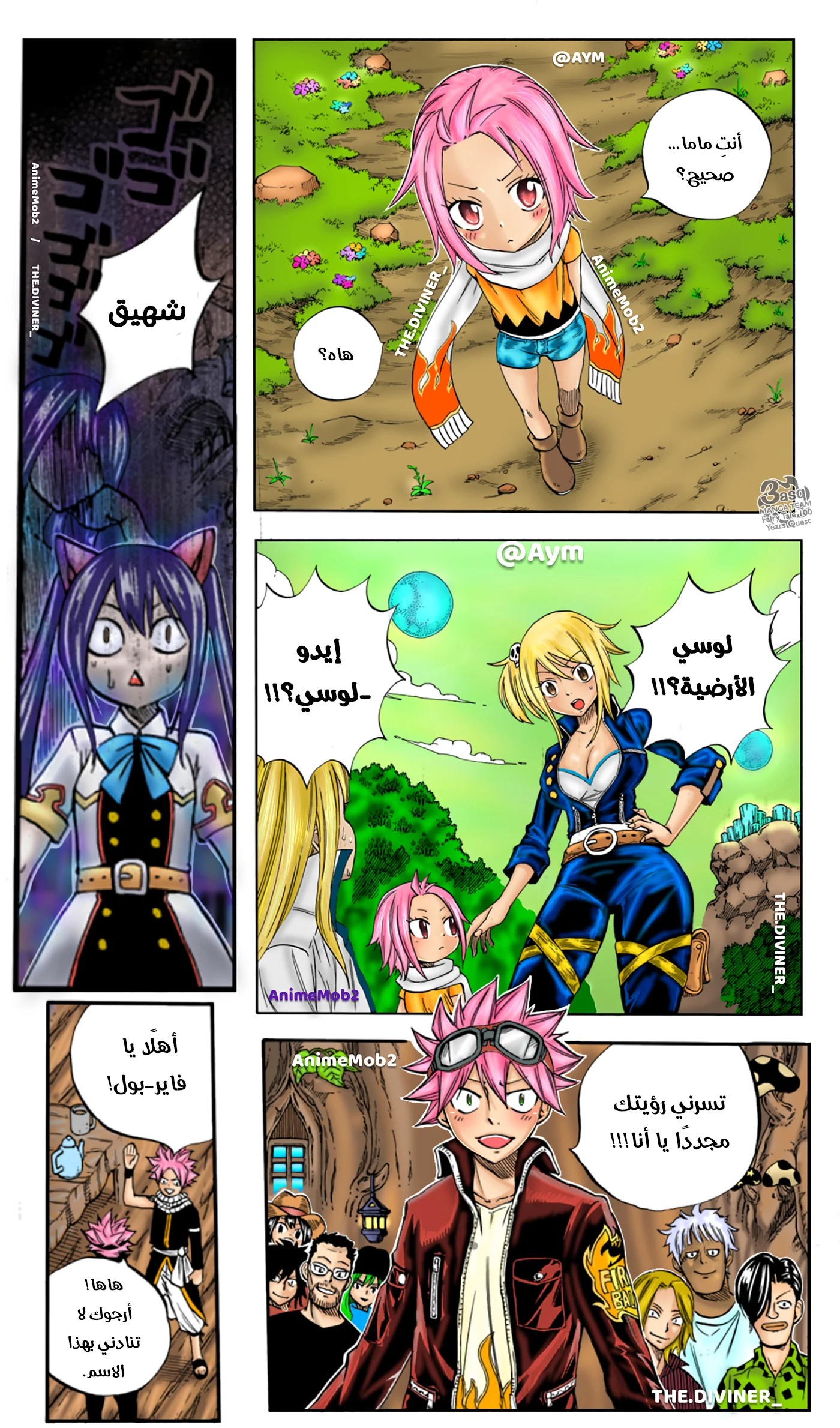 Read Fairy Tail: 100 Years Quest AR Manga Online