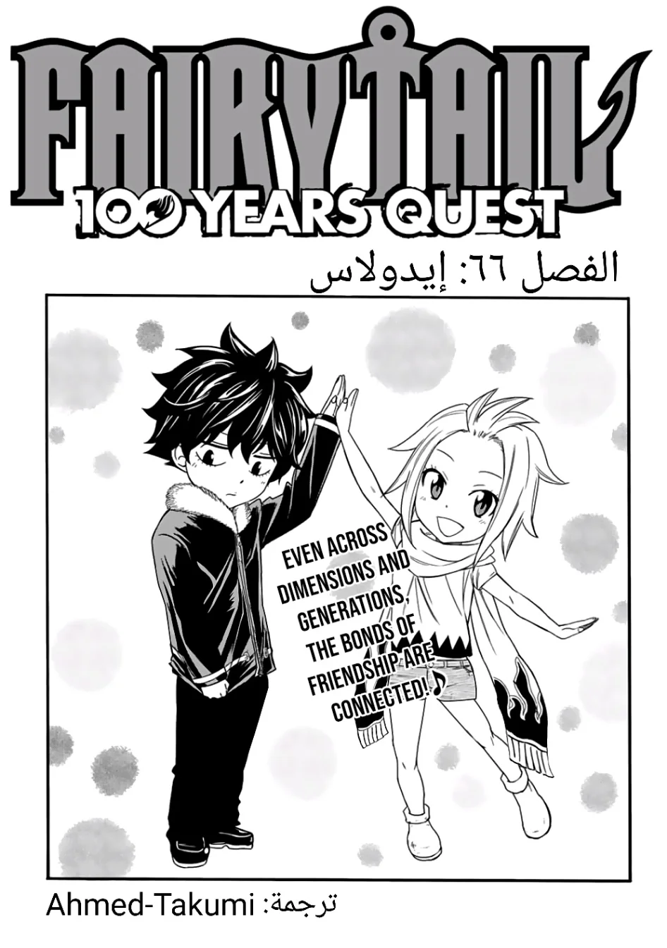 Read Fairy Tail: 100 Years Quest AR Manga Online