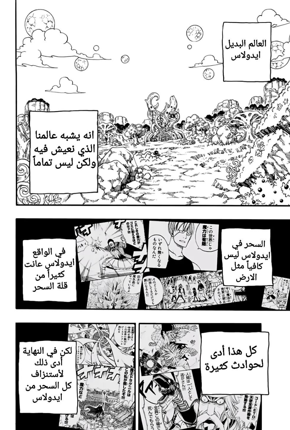 Read Fairy Tail: 100 Years Quest AR Manga Online