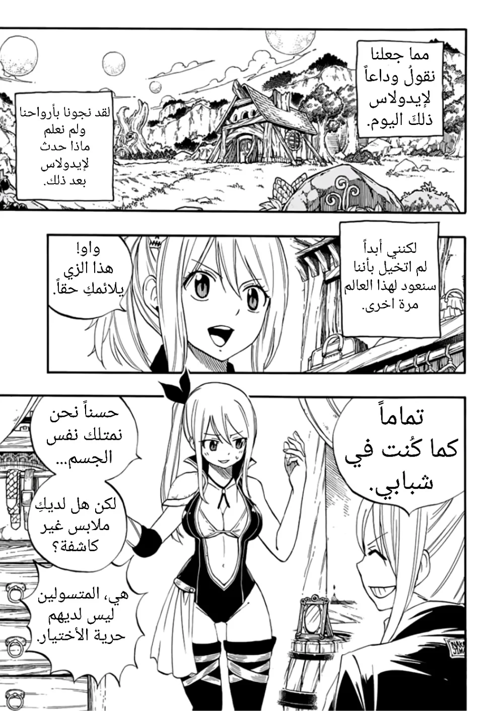 Read Fairy Tail: 100 Years Quest AR Manga Online