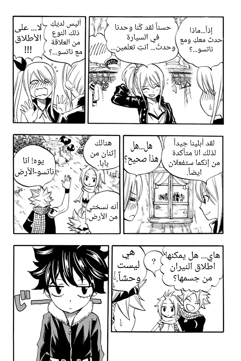Read Fairy Tail: 100 Years Quest AR Manga Online