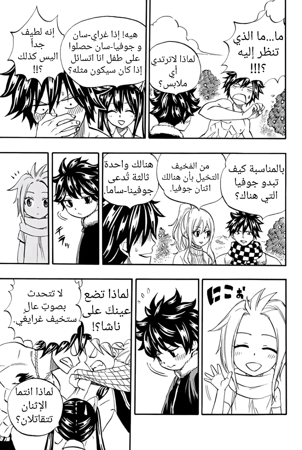 Read Fairy Tail: 100 Years Quest AR Manga Online