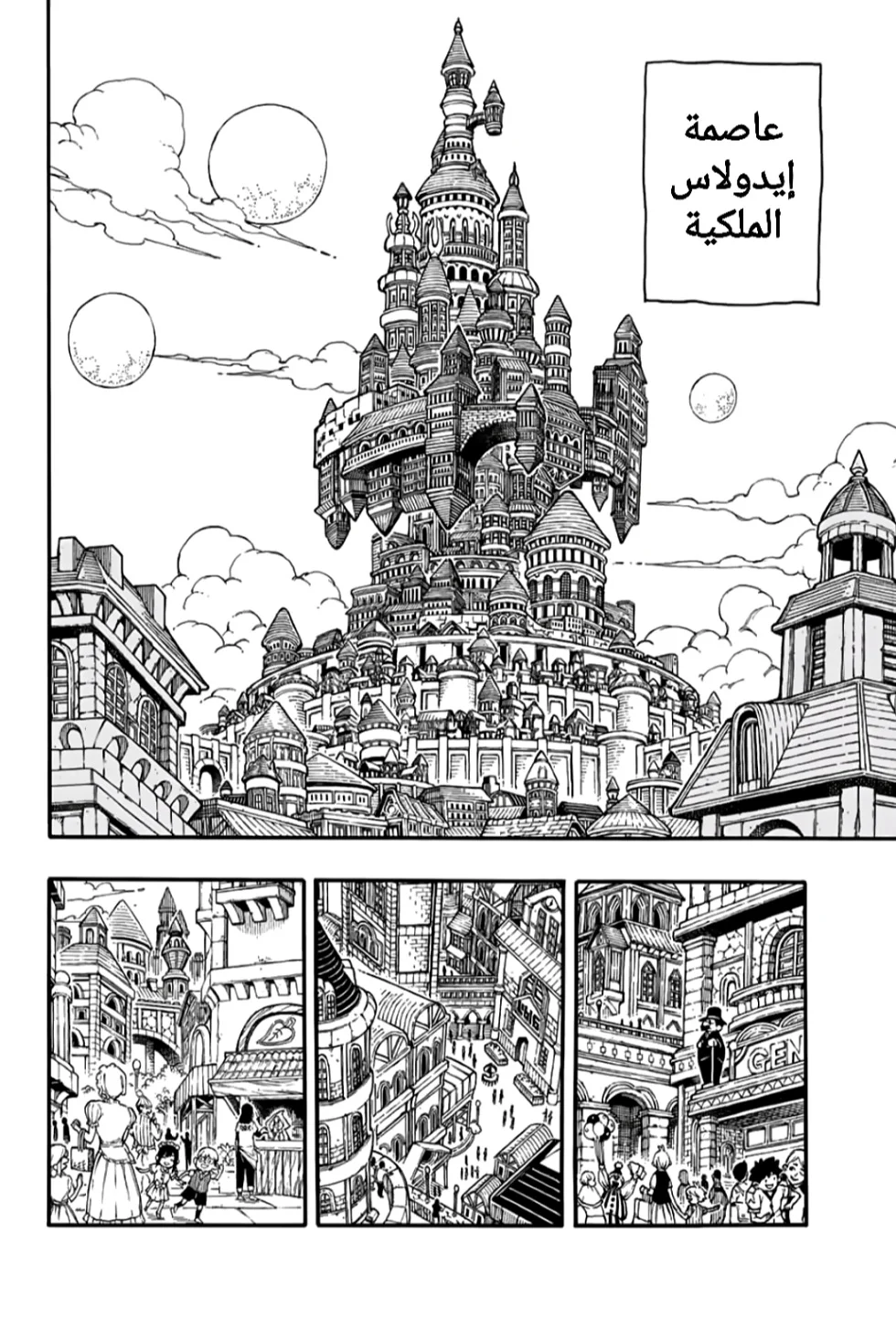 Read Fairy Tail: 100 Years Quest AR Manga Online