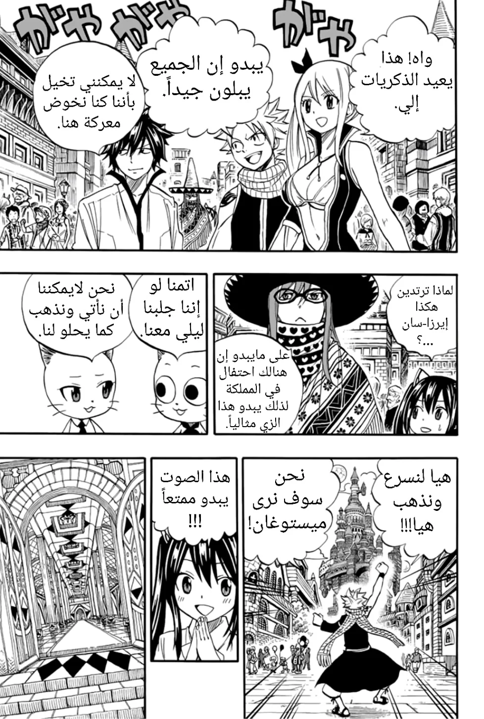 Read Fairy Tail: 100 Years Quest AR Manga Online