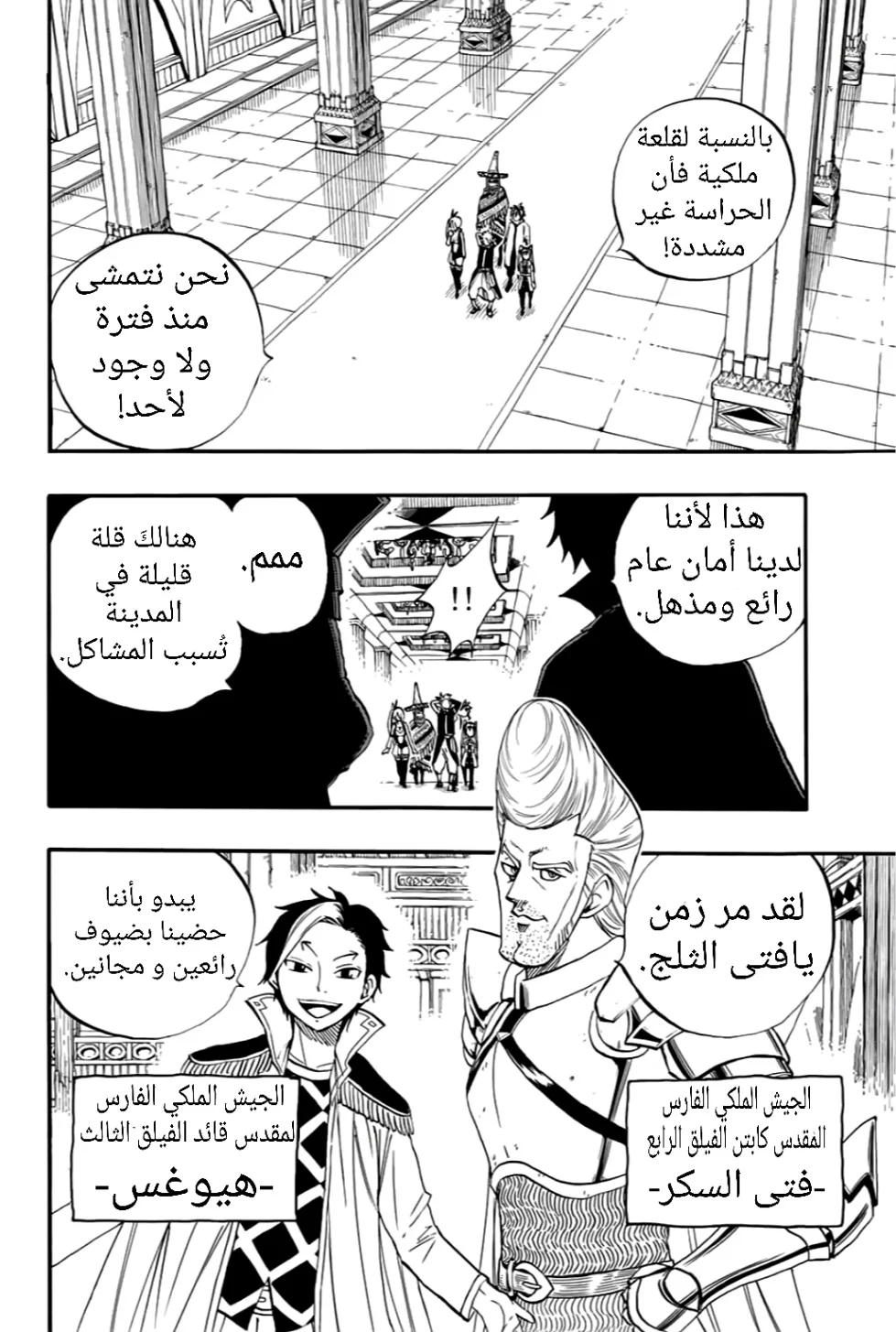 Read Fairy Tail: 100 Years Quest AR Manga Online