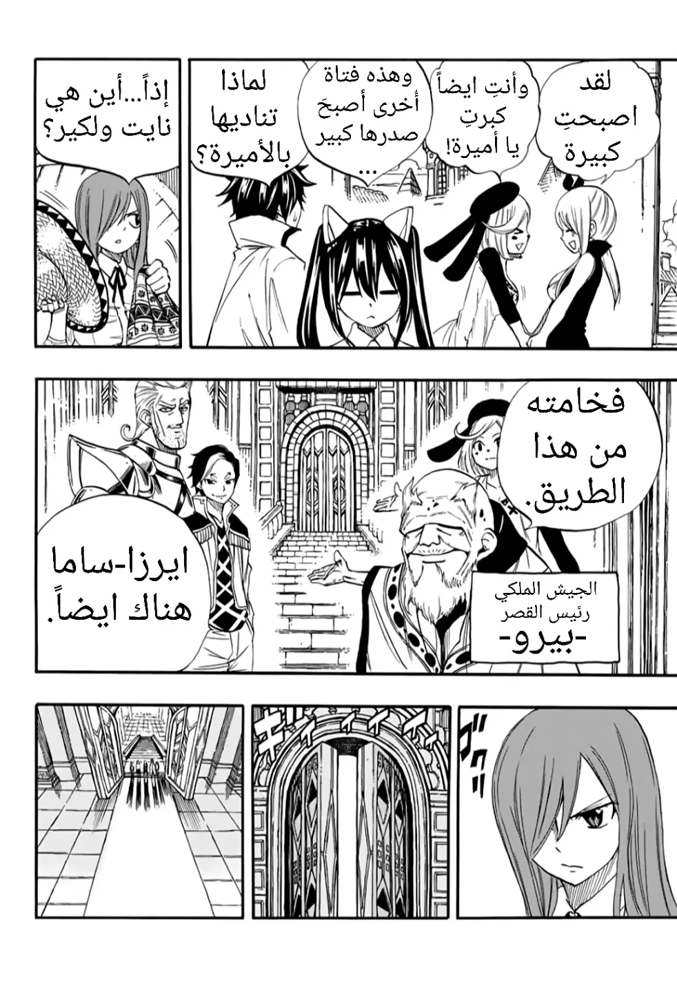 Read Fairy Tail: 100 Years Quest AR Manga Online
