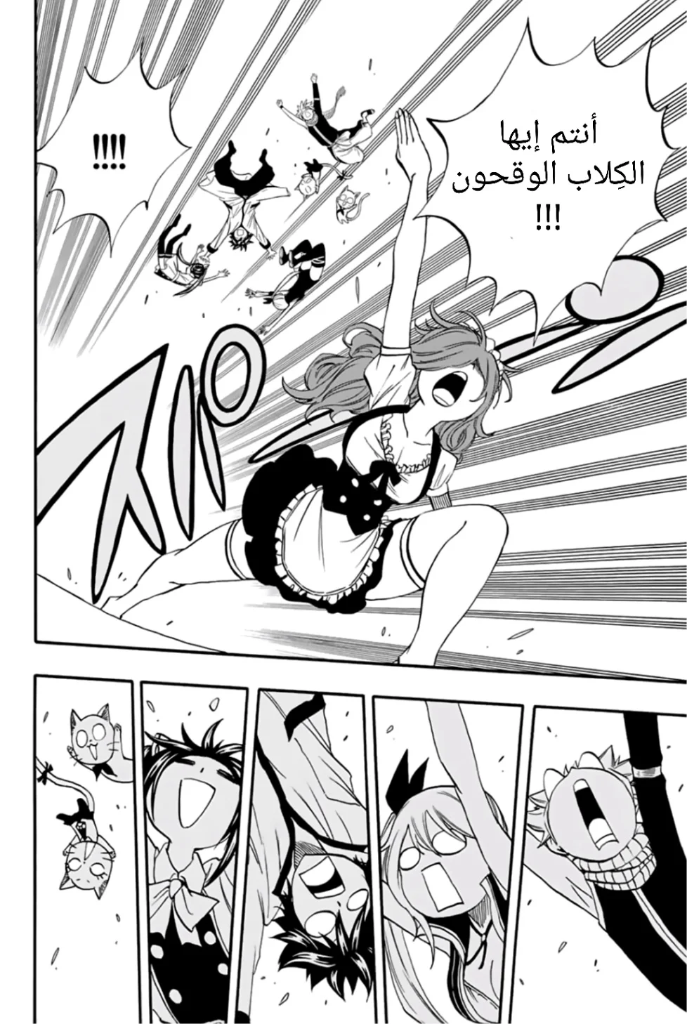 Read Fairy Tail: 100 Years Quest AR Manga Online