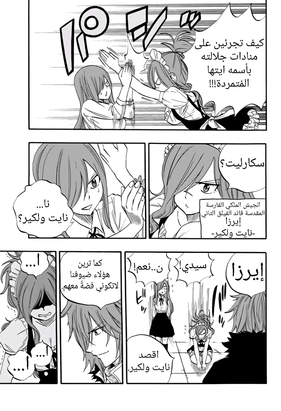 Read Fairy Tail: 100 Years Quest AR Manga Online