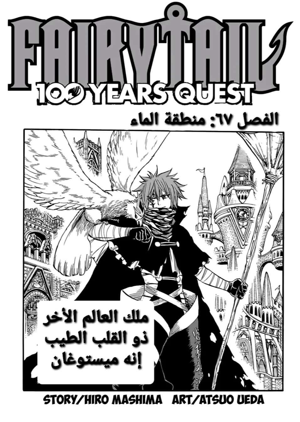 Read Fairy Tail: 100 Years Quest AR Manga Online