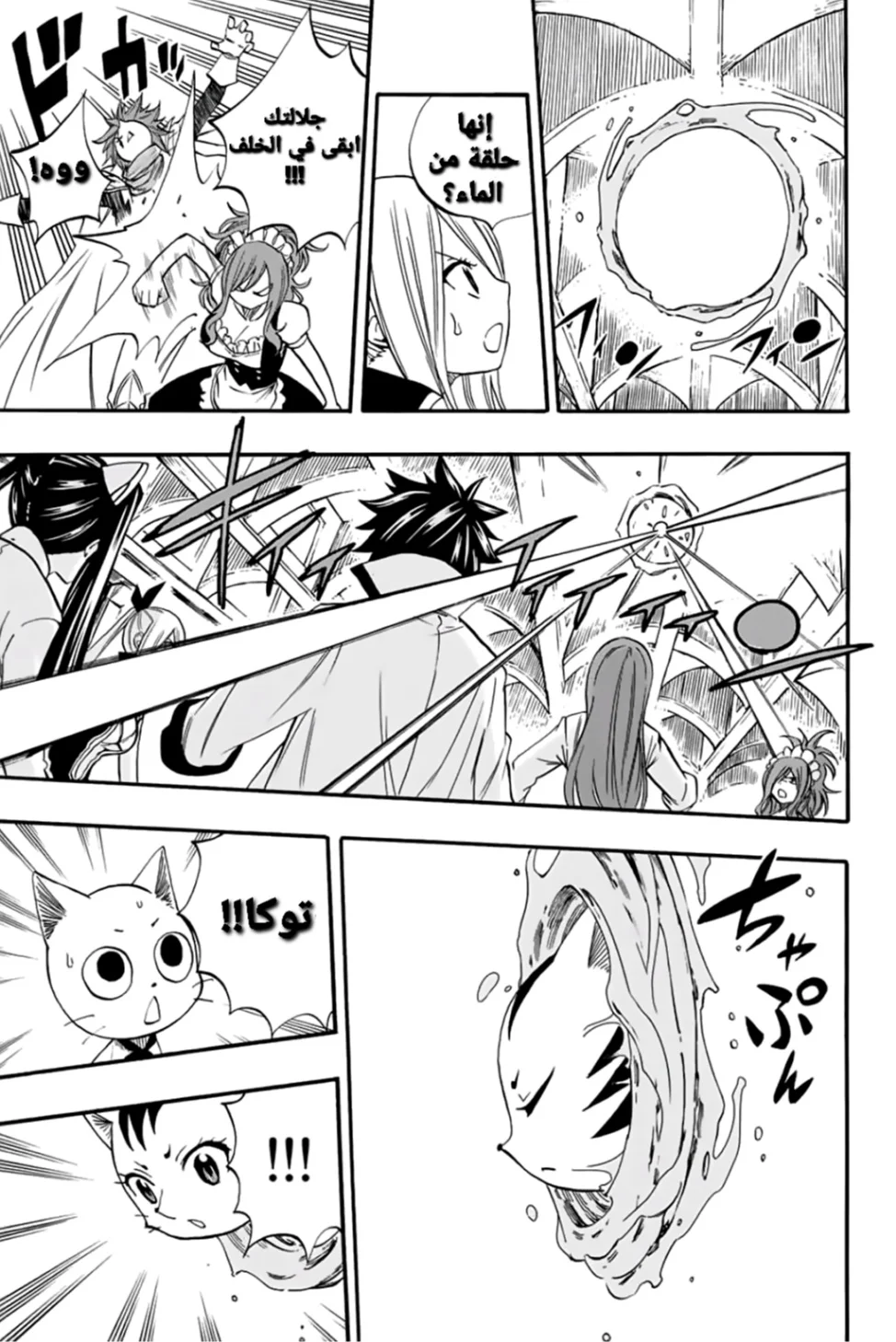 Read Fairy Tail: 100 Years Quest AR Manga Online