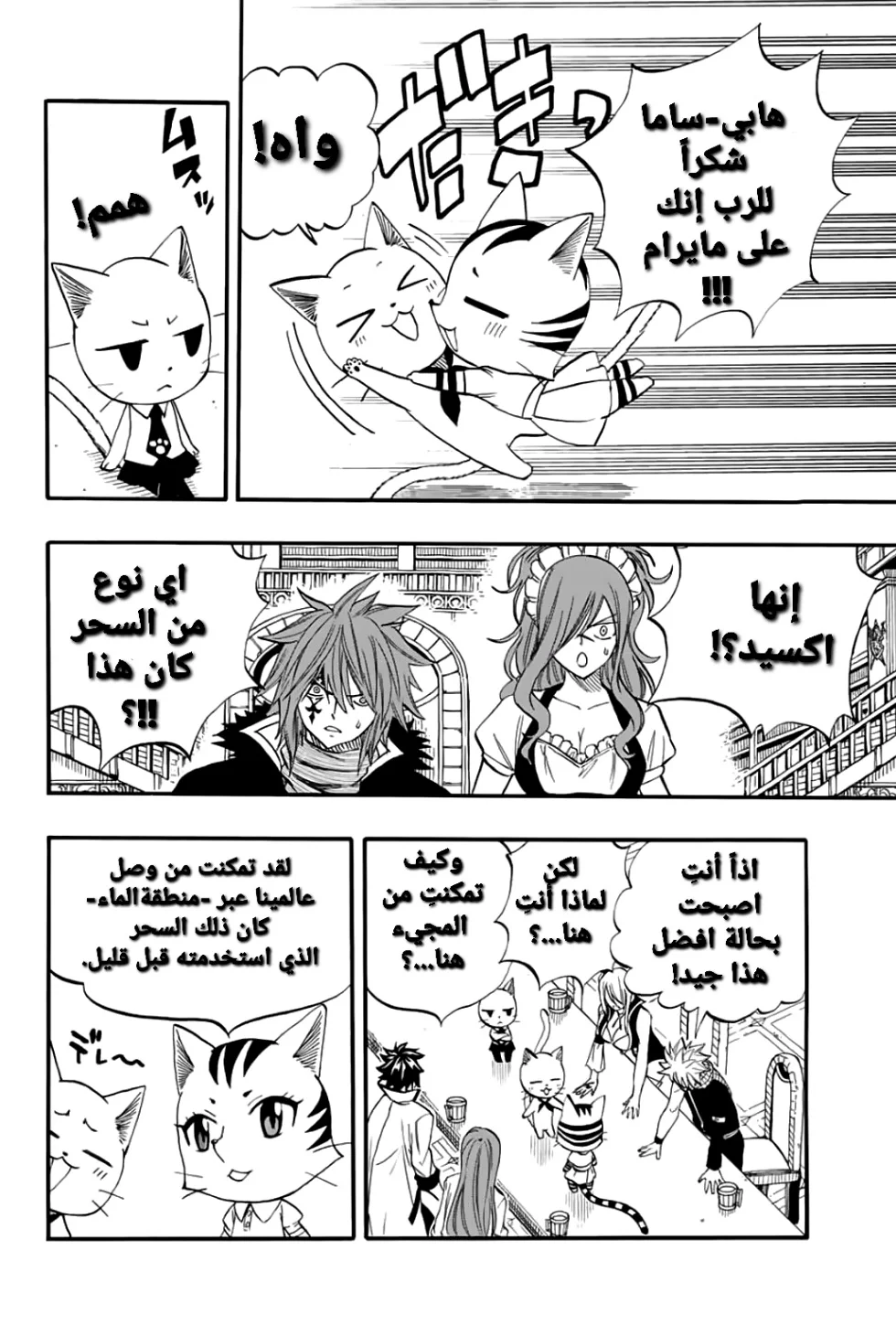 Read Fairy Tail: 100 Years Quest AR Manga Online