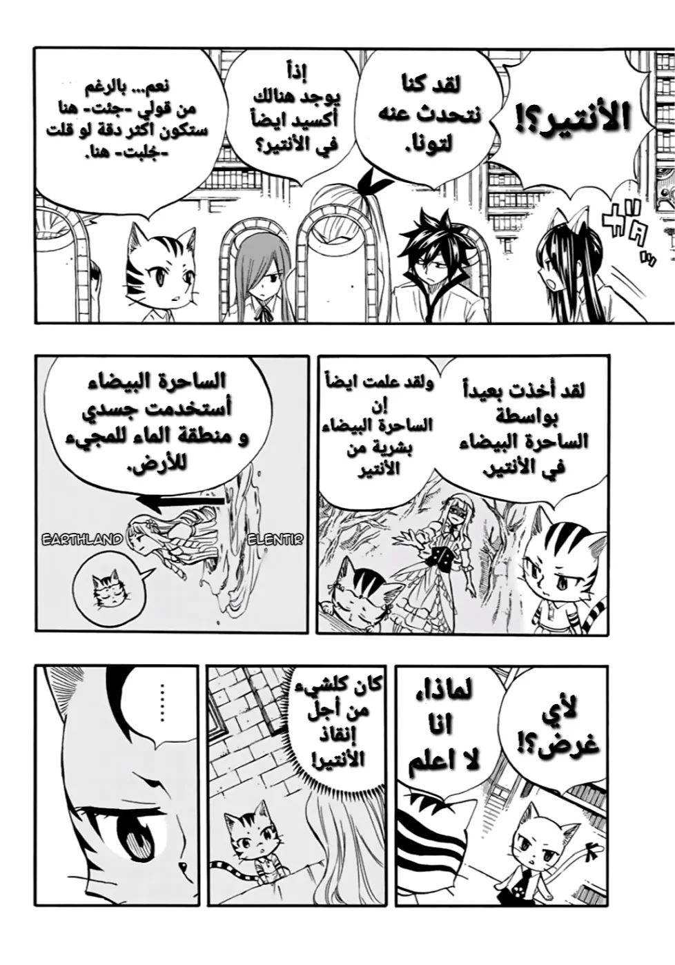 Read Fairy Tail: 100 Years Quest AR Manga Online