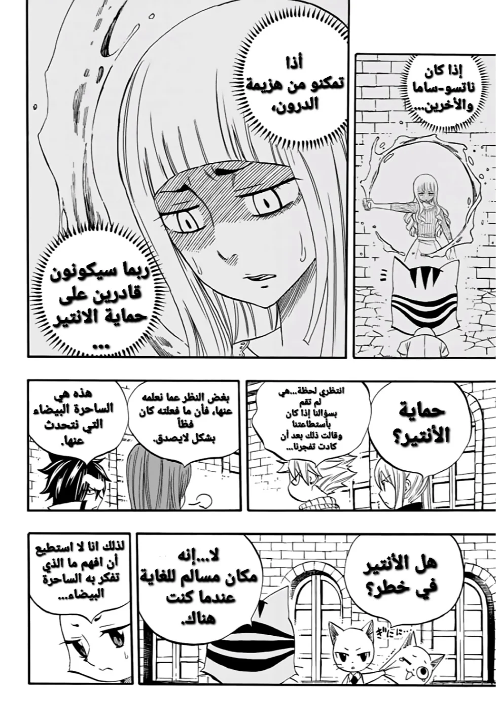Read Fairy Tail: 100 Years Quest AR Manga Online