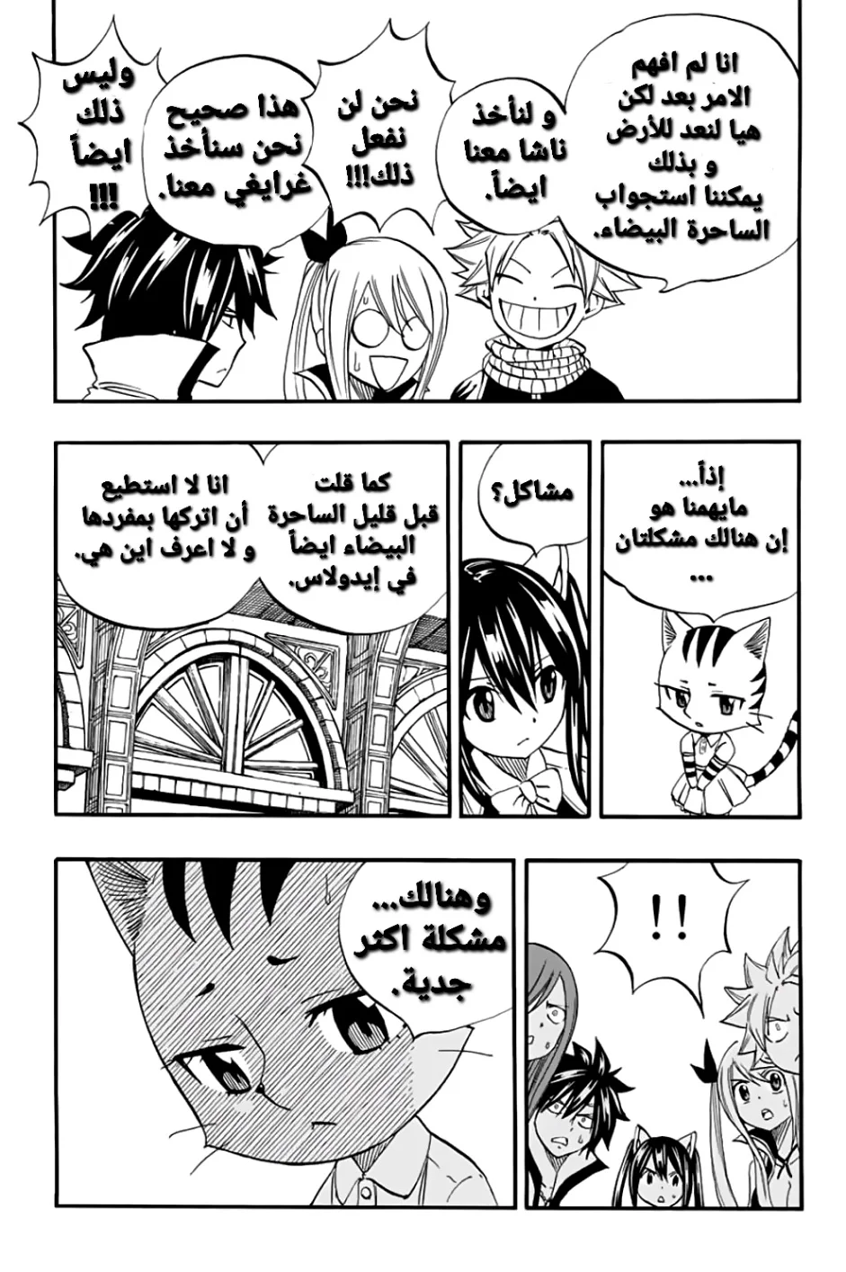 Read Fairy Tail: 100 Years Quest AR Manga Online
