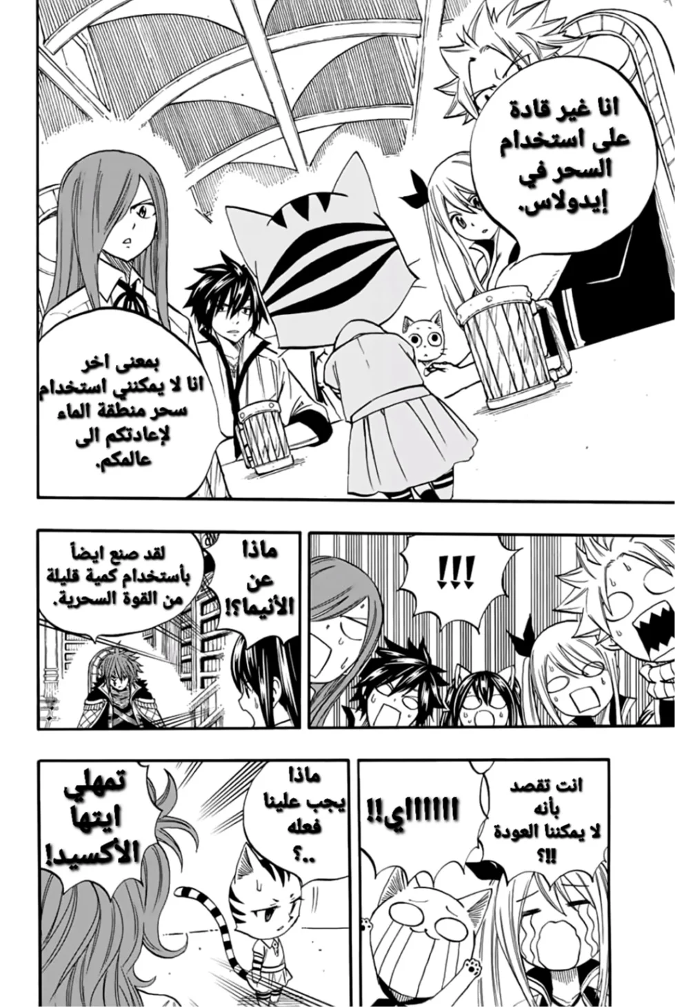 Read Fairy Tail: 100 Years Quest AR Manga Online