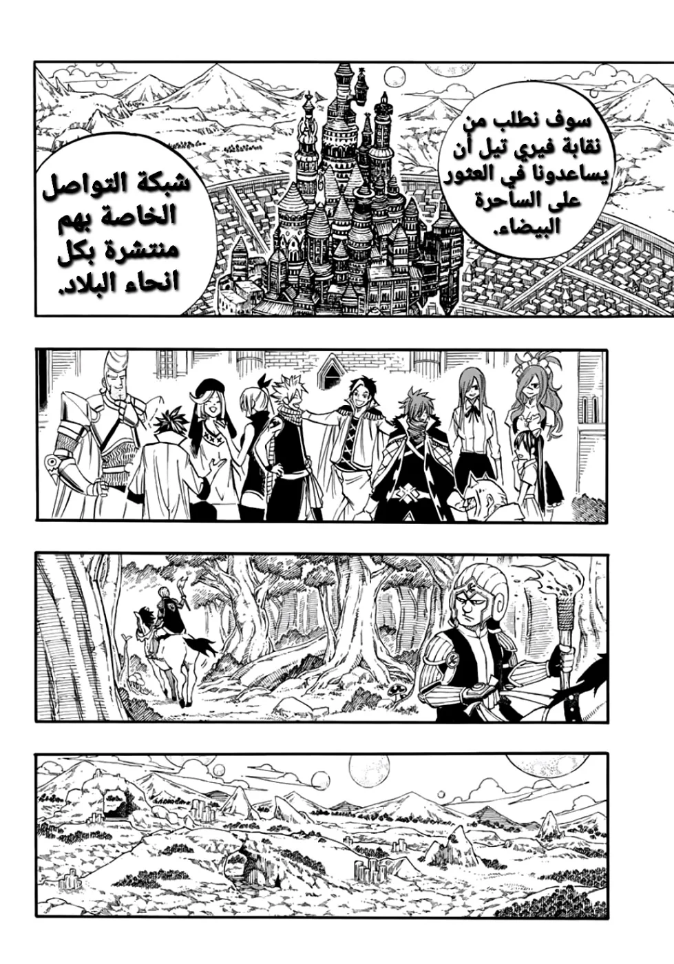 Read Fairy Tail: 100 Years Quest AR Manga Online