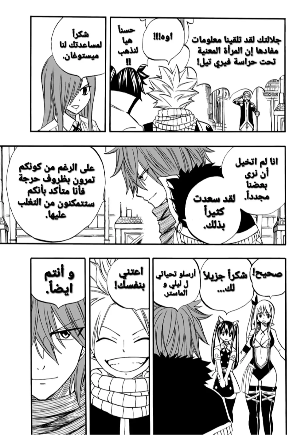 Read Fairy Tail: 100 Years Quest AR Manga Online