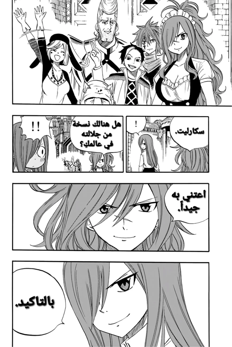 Read Fairy Tail: 100 Years Quest AR Manga Online