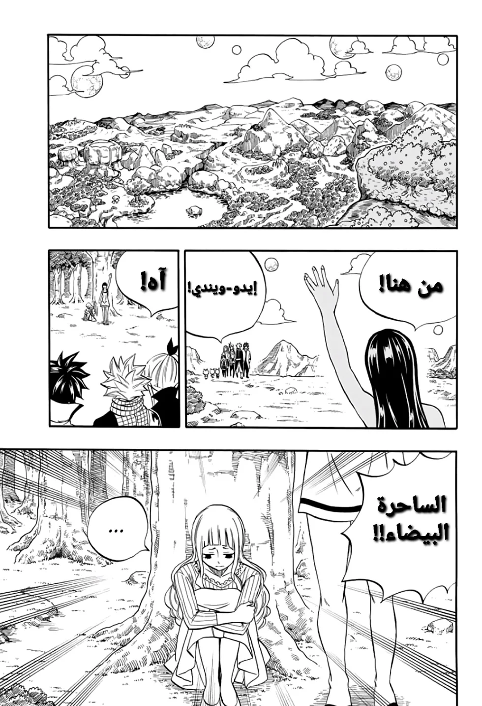 Read Fairy Tail: 100 Years Quest AR Manga Online
