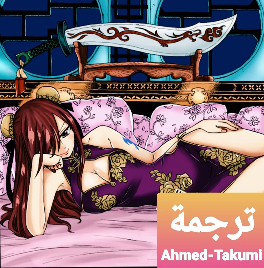 Read Fairy Tail: 100 Years Quest AR Manga Online