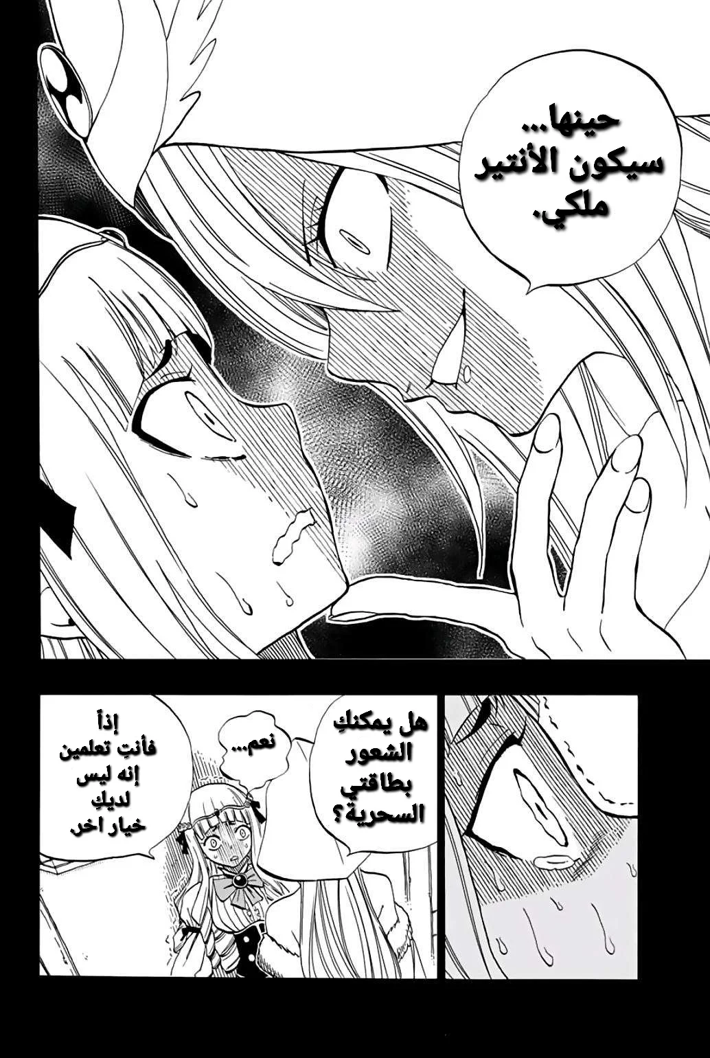 Read Fairy Tail: 100 Years Quest AR Manga Online