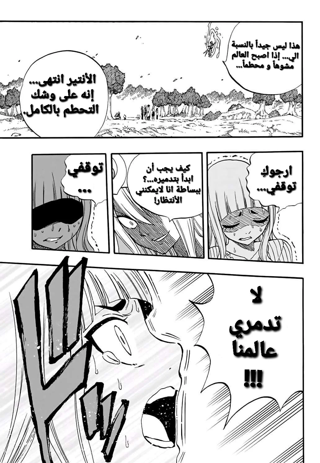 Read Fairy Tail: 100 Years Quest AR Manga Online