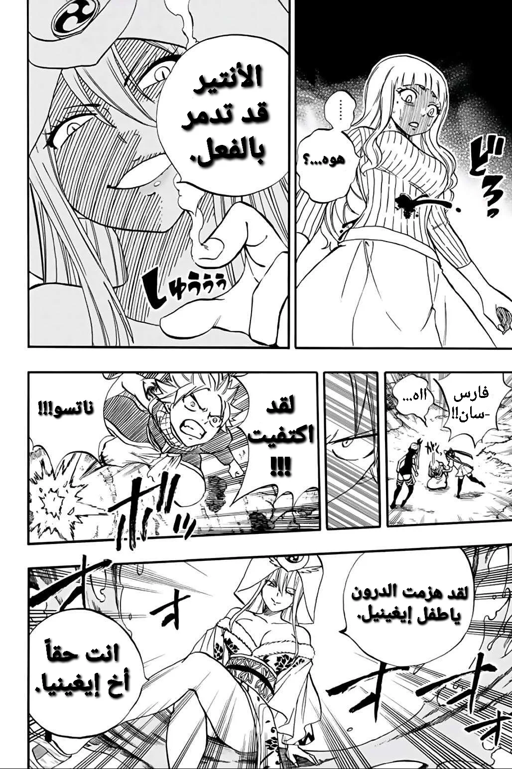 Read Fairy Tail: 100 Years Quest AR Manga Online