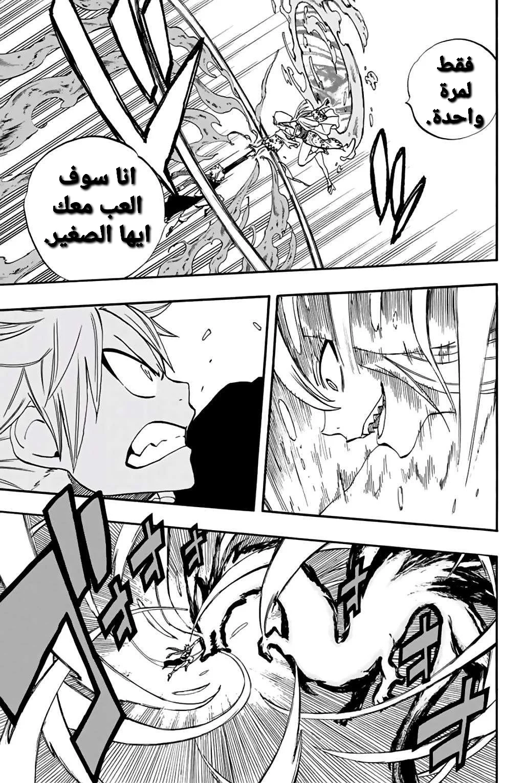Read Fairy Tail: 100 Years Quest AR Manga Online