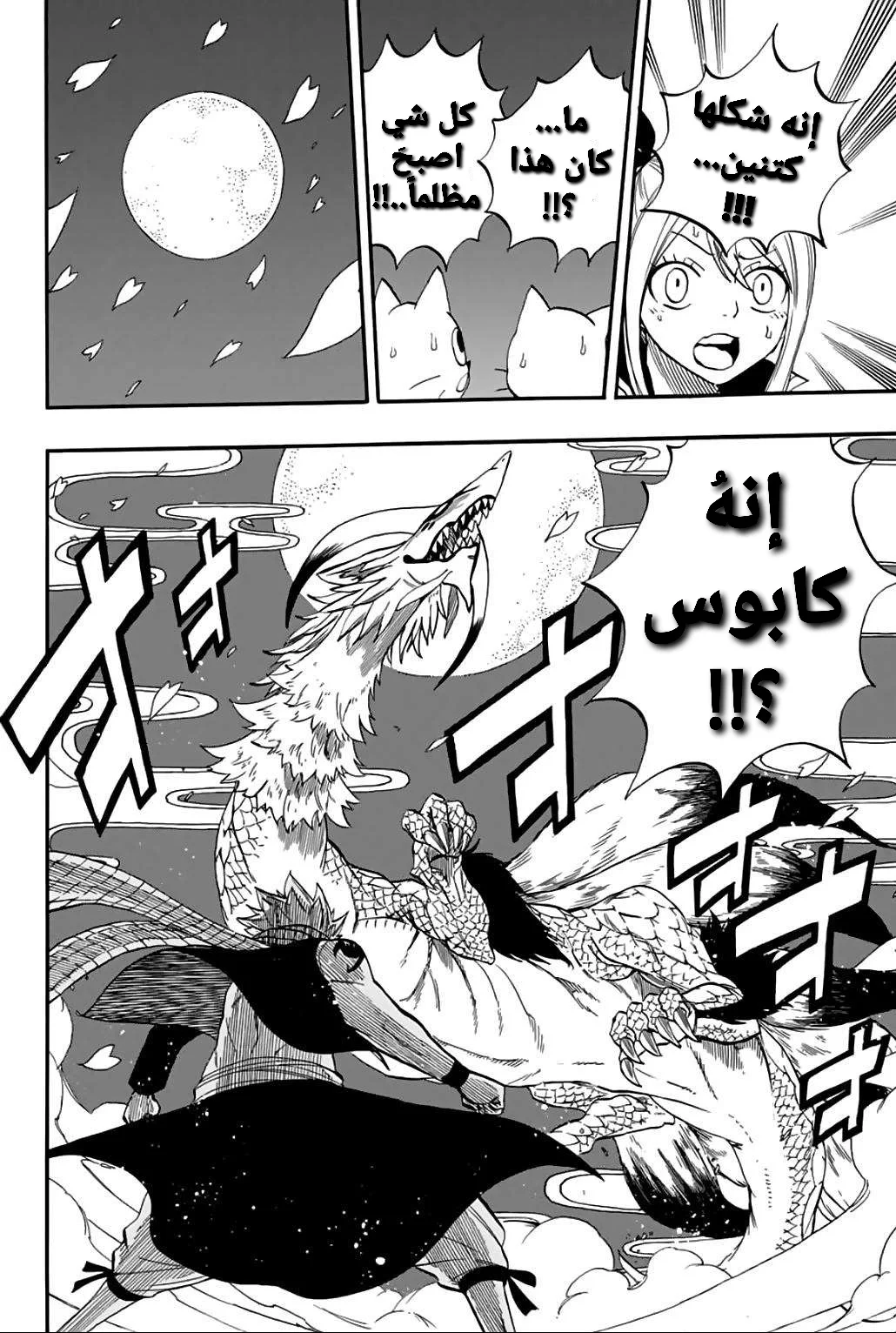Read Fairy Tail: 100 Years Quest AR Manga Online