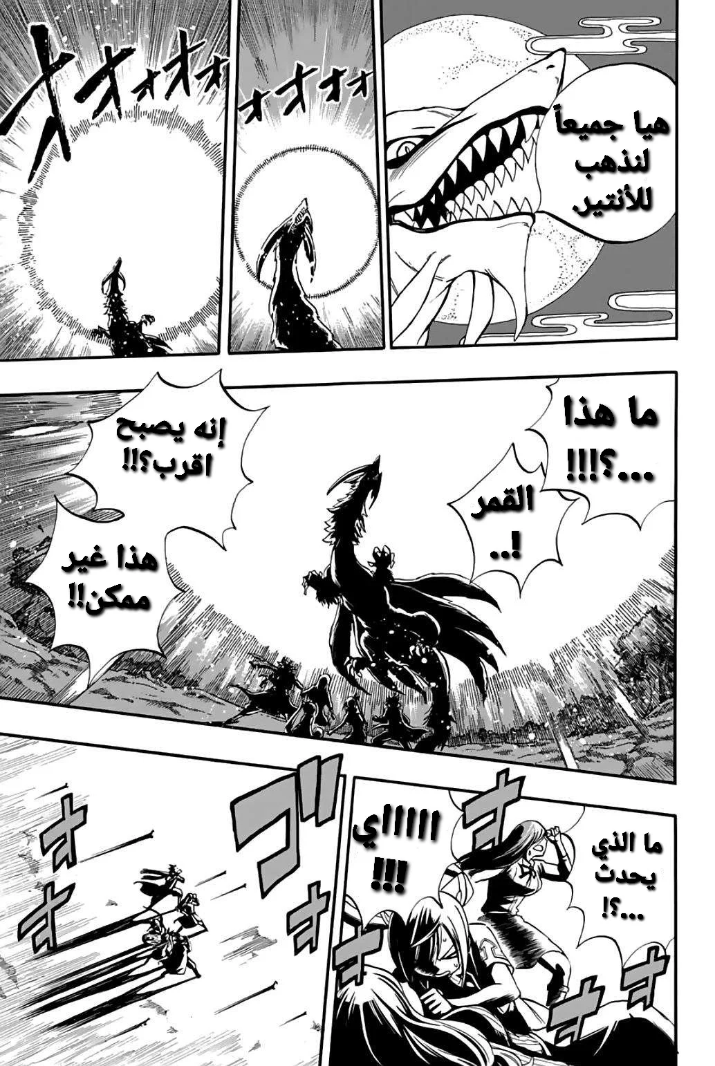 Read Fairy Tail: 100 Years Quest AR Manga Online