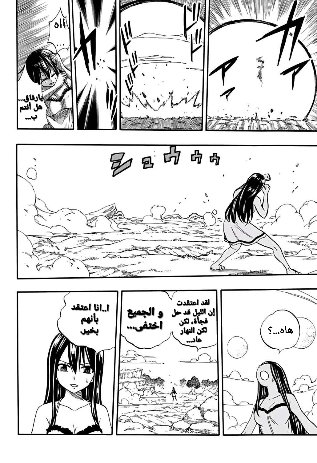 Read Fairy Tail: 100 Years Quest AR Manga Online