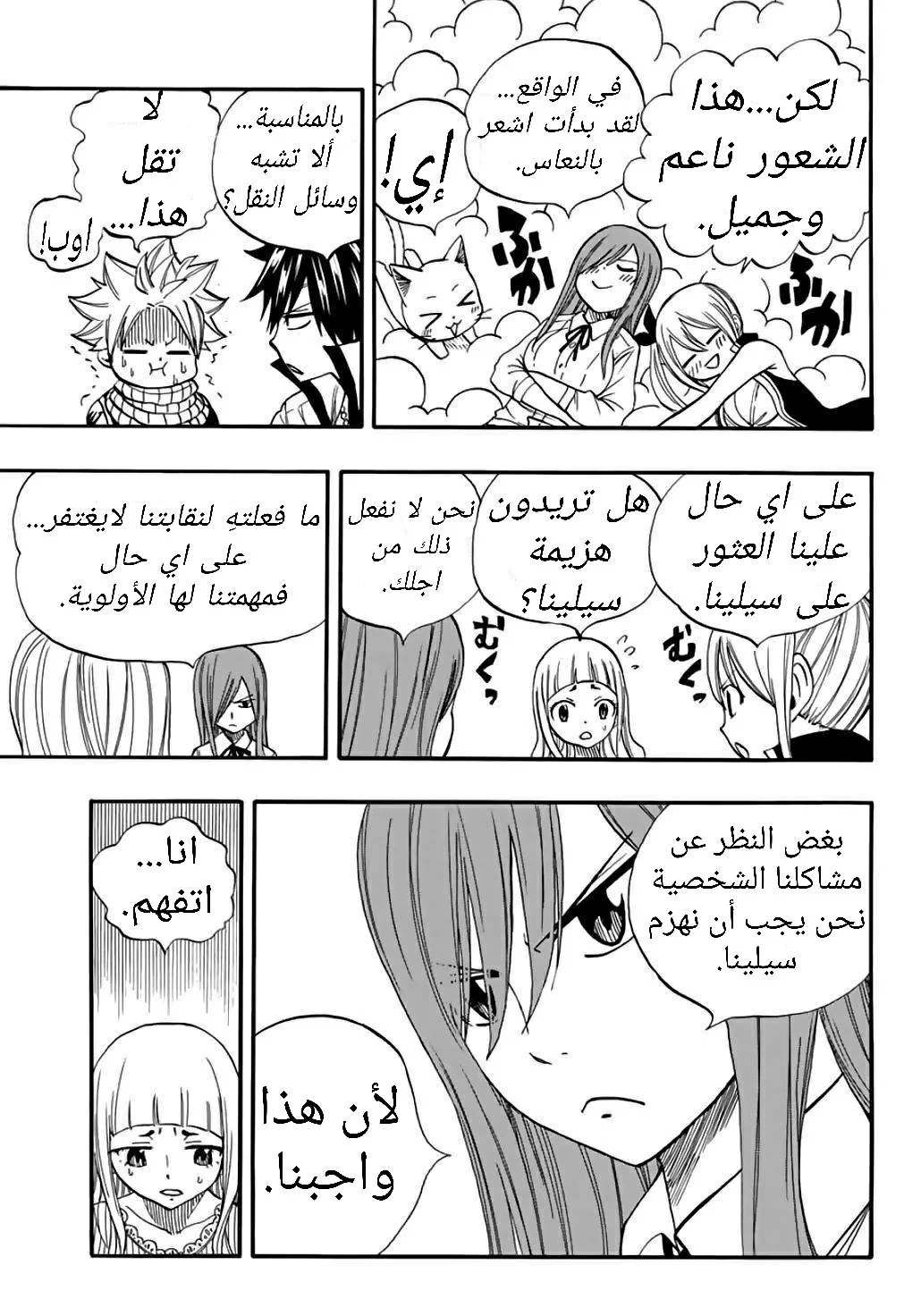 Read Fairy Tail: 100 Years Quest AR Manga Online