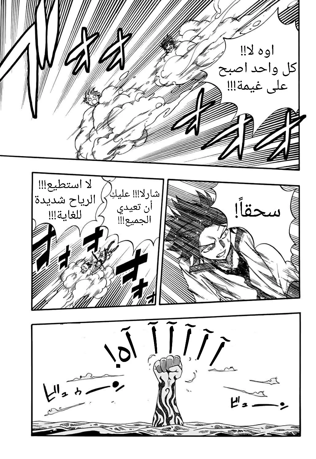Read Fairy Tail: 100 Years Quest AR Manga Online